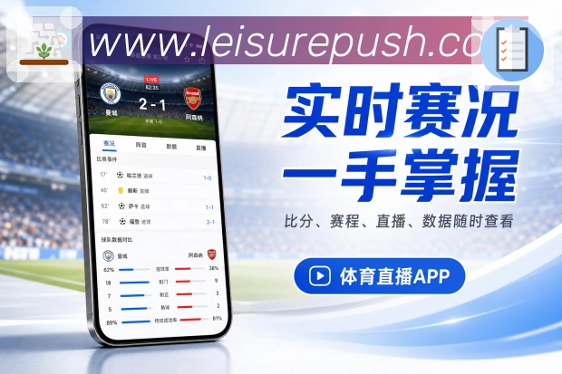 下载App赛事日历页面